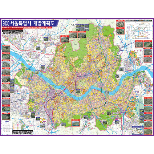2030년 서울특별시 개발계획도 중size 코팅형 150cmx110cm