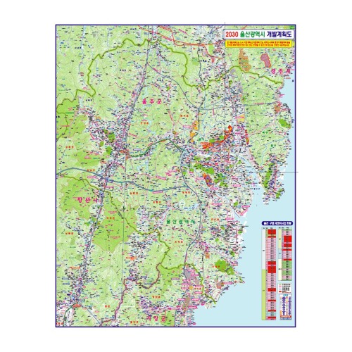 울산광역시 개발계획도 소size 코팅형 78cmx110cm 울산 지도